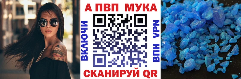 A PVP VHQ  Купить где  Бобров 