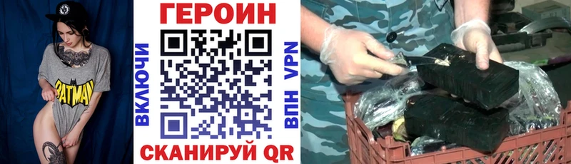Купить закладки  Бобров  Героин герыч 